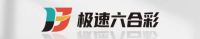 极速六合彩官方平台 Logo